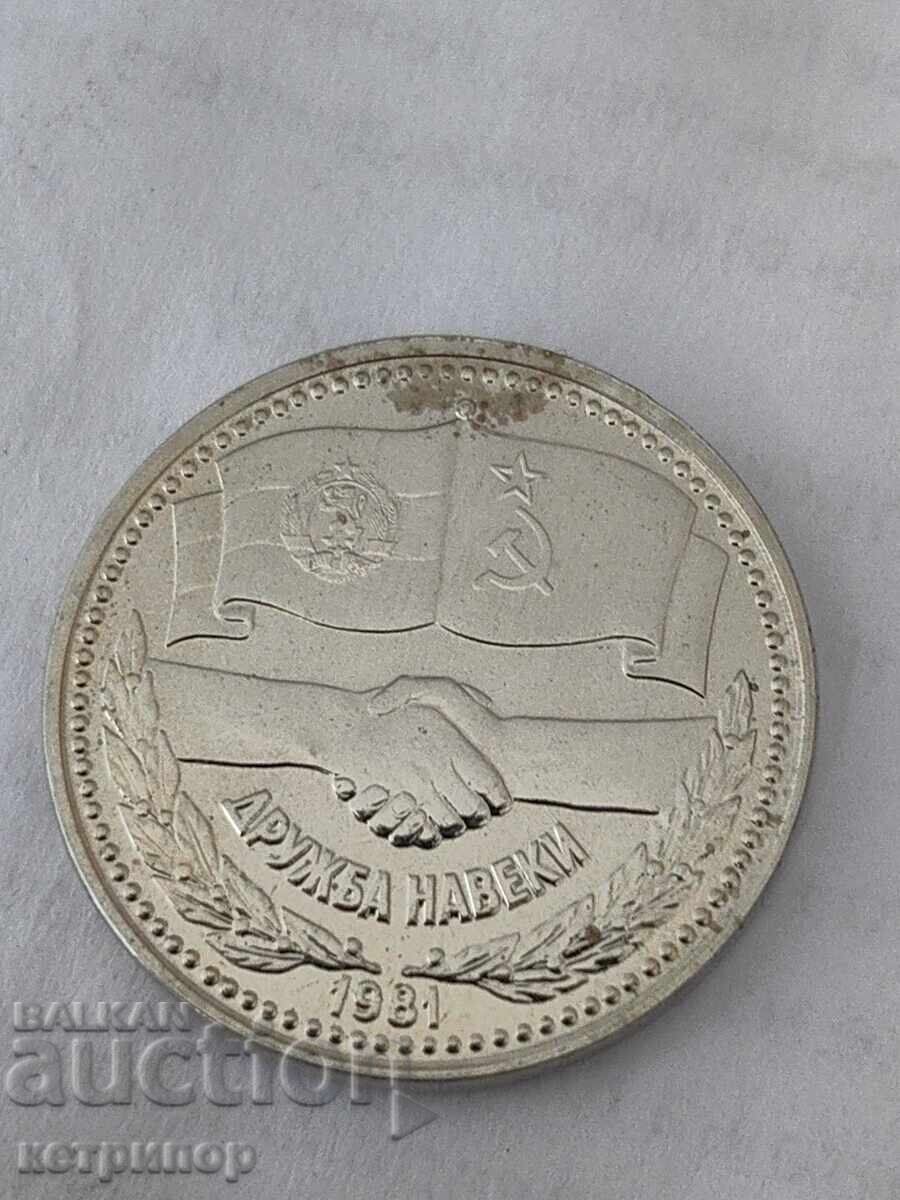 1 BGN 1981 prietenie pentru totdeauna cu preț 16.00 BGN | € 8.18 1 BGN 1981 prietenie pentru totdeauna cu preț 16.00 BGN | € 8.18