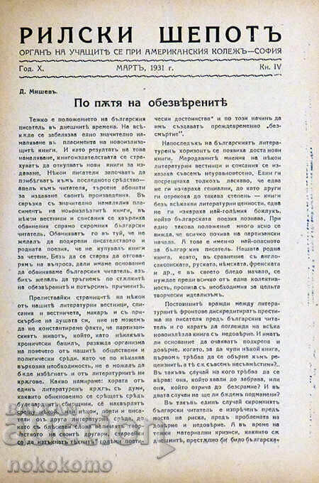 Auction Magazine: RILA WHISPER Auction Magazine: RILA WHISPER