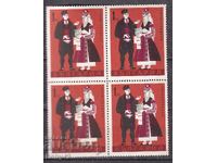 BC 1909 1 cent. checkered National costumes