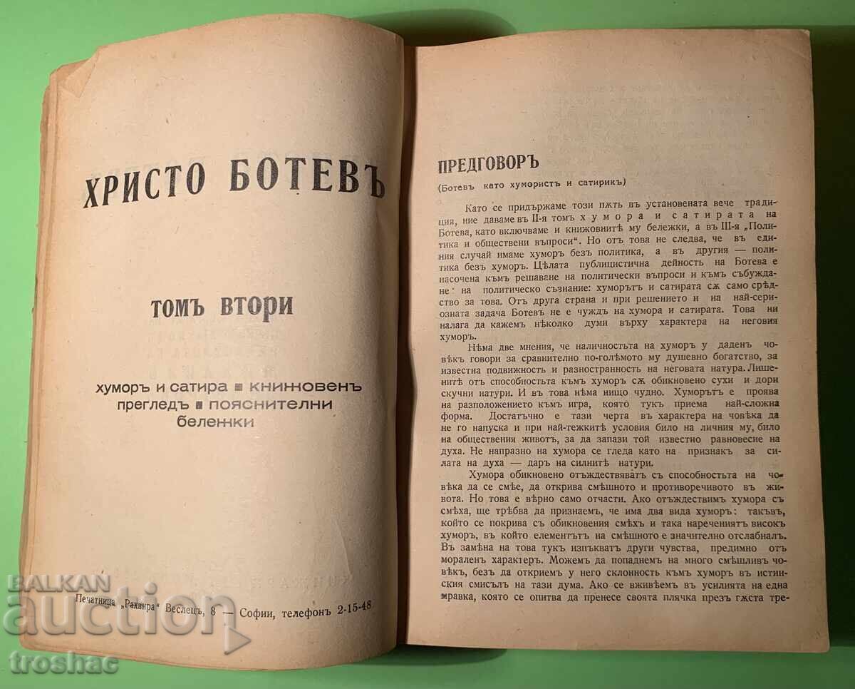 Old Book Hristo Botev 3 volumes 1940 - 5 Old Book Hristo Botev 3 volumes 1940 - 5