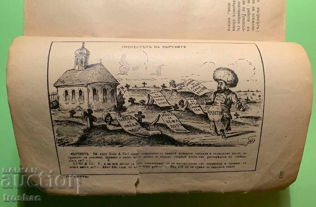 Old Book Hristo Botev 3 volumes 1940 - 7 Old Book Hristo Botev 3 volumes 1940 - 7