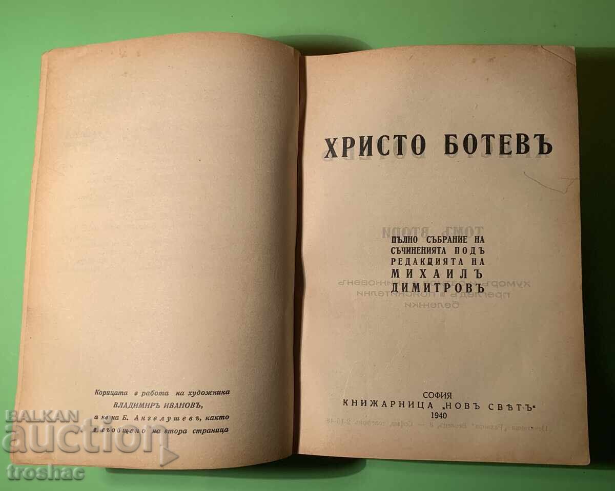 Carte veche Hristo Botev 3 volume 1940