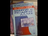 Psihologia ceții albastre