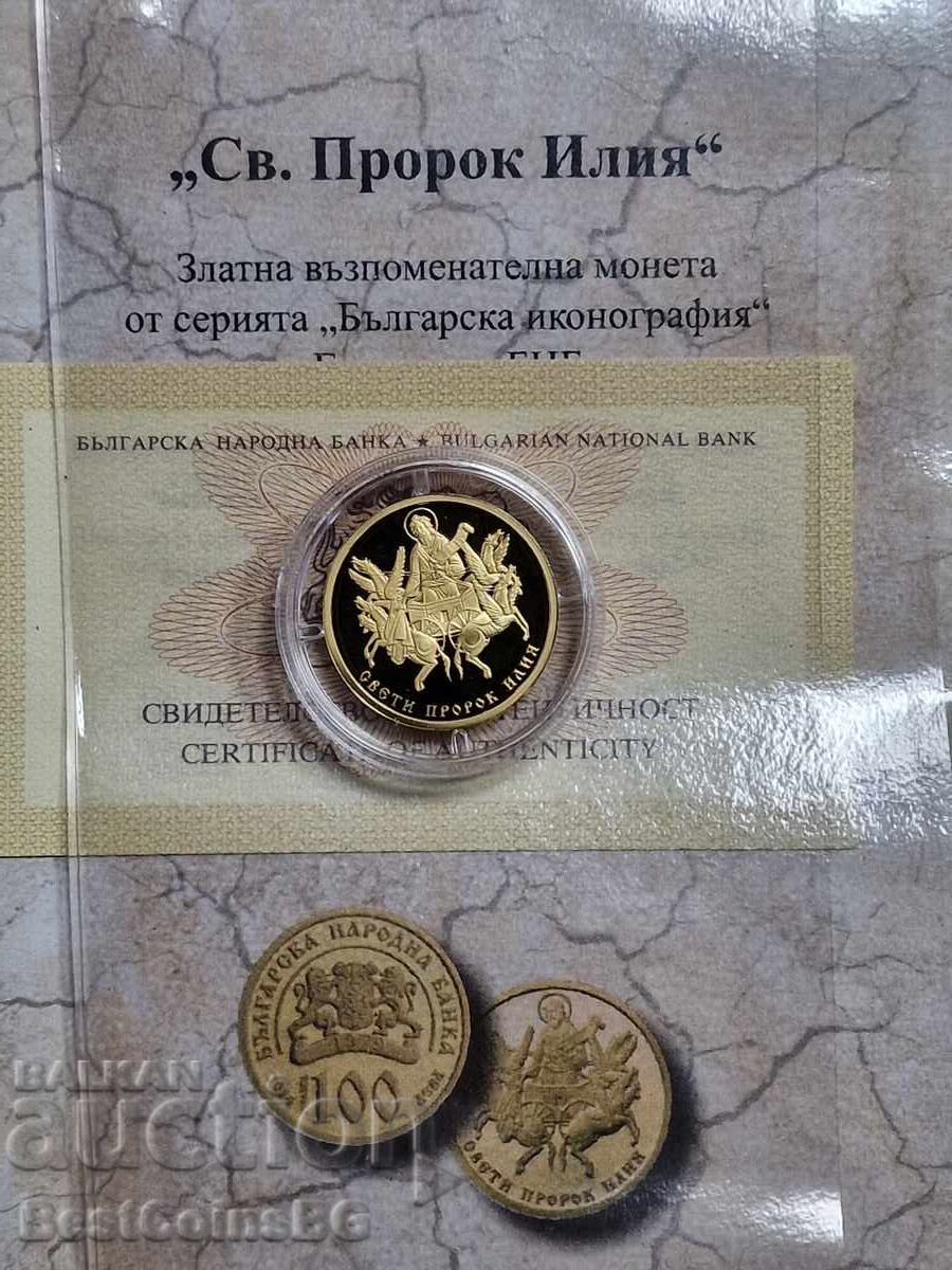 100 LEVA 2014 ST. PROPHET ELIJAH, GOLD 2000 CIRCULATION