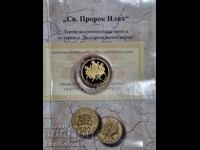 100 LEVA 2014 ST. PROPHET ELIJAH, GOLD 2000 CIRCULATION