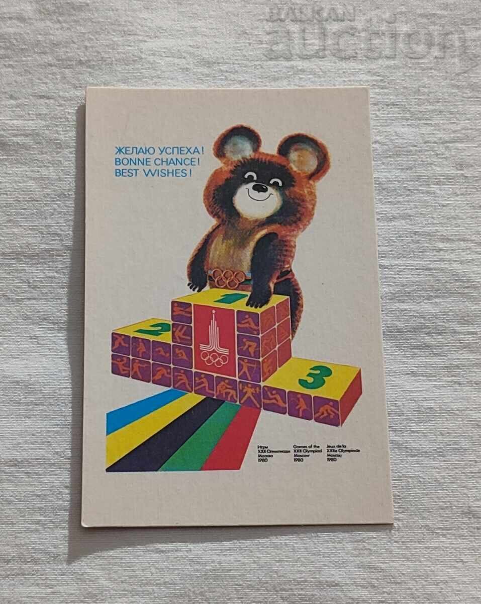 MISHA MOUSE BEAR OLIMPII MOSCOVA 1980 CALENDAR