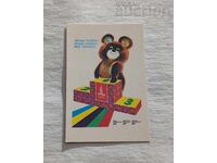 MISHA MOUSE BEAR OLIMPII MOSCOVA 1980 CALENDAR