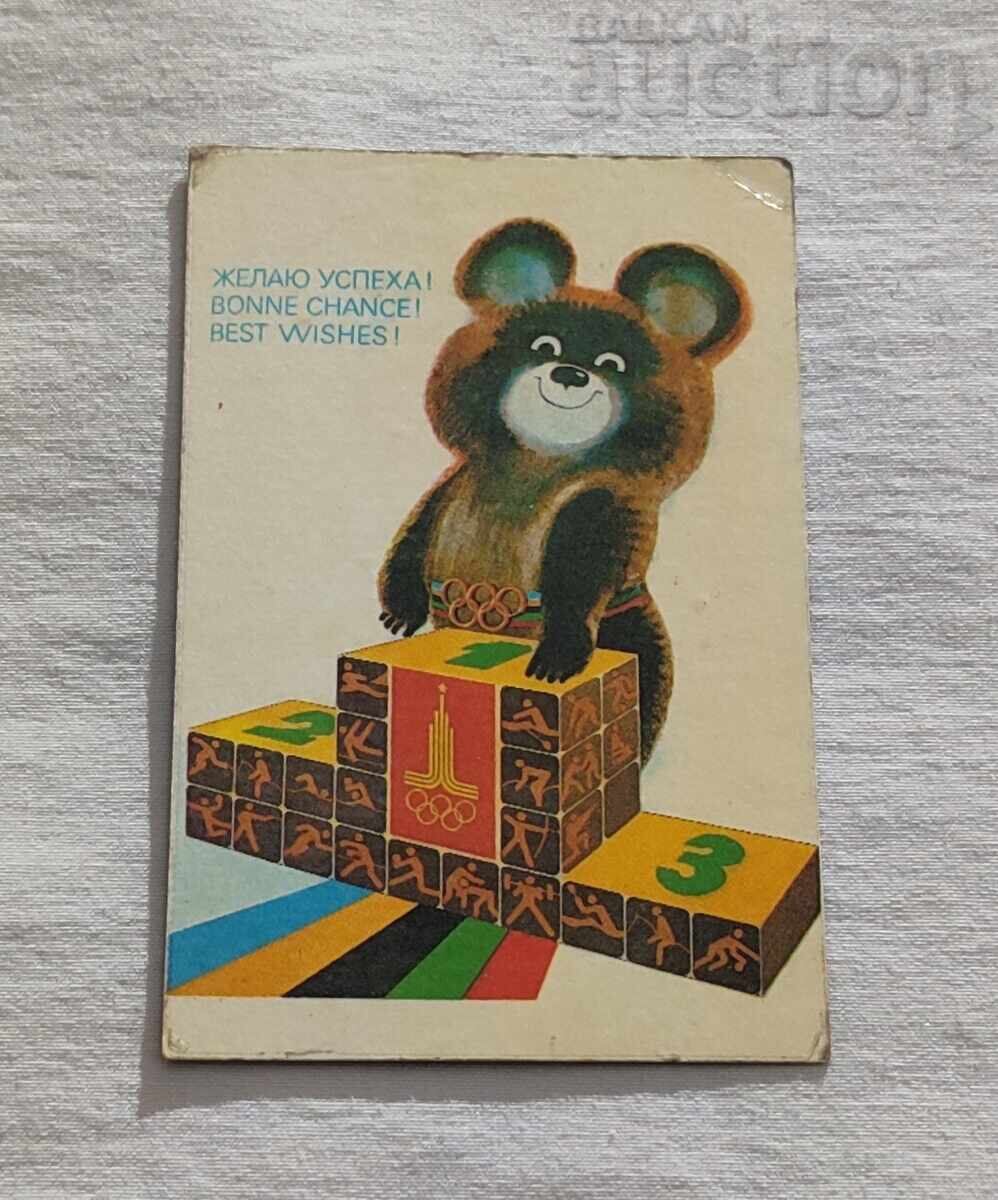 MISHA MOUSE BEAR OLIMPII MOSCOVA 1980 CALENDAR