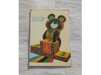 THE BEAR MOUSE OLYMPICS MOSCOW 1980 CALENDAR