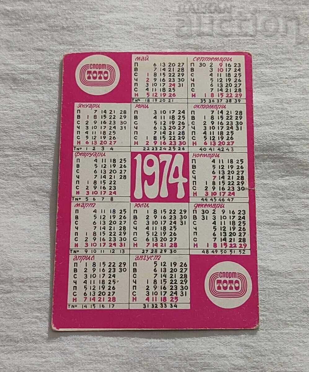 ΗΜΕΡΟΛΟΓΙΟ ΛΟΤΤΟ ΑΘΛΗΜΑΤΩΝ ΠΑΛΗΣ 1974 με τιμή 1.00 BGN | € 0.51 ΗΜΕΡΟΛΟΓΙΟ ΛΟΤΤΟ ΑΘΛΗΜΑΤΩΝ ΠΑΛΗΣ 1974 με τιμή 1.00 BGN | € 0.51