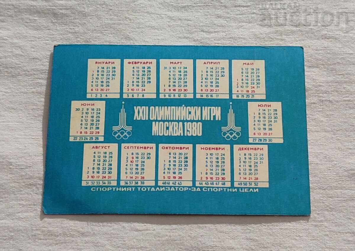 WRESTLING CALENDAR 1980 with price 2.00 BGN | € 1.02 WRESTLING CALENDAR 1980 with price 2.00 BGN | € 1.02