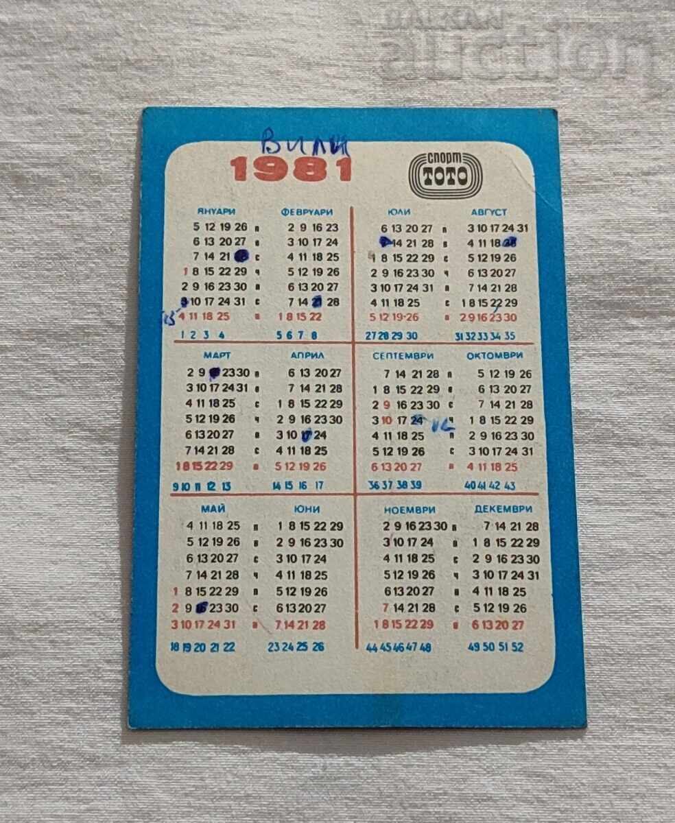 ΗΜΕΡΟΛΟΓΙΟ ΠΥΓΜΑΧΙΑΣ PETER LESOV 1981 με τιμή 2.00 BGN | € 1.02 ΗΜΕΡΟΛΟΓΙΟ ΠΥΓΜΑΧΙΑΣ PETER LESOV 1981 με τιμή 2.00 BGN | € 1.02