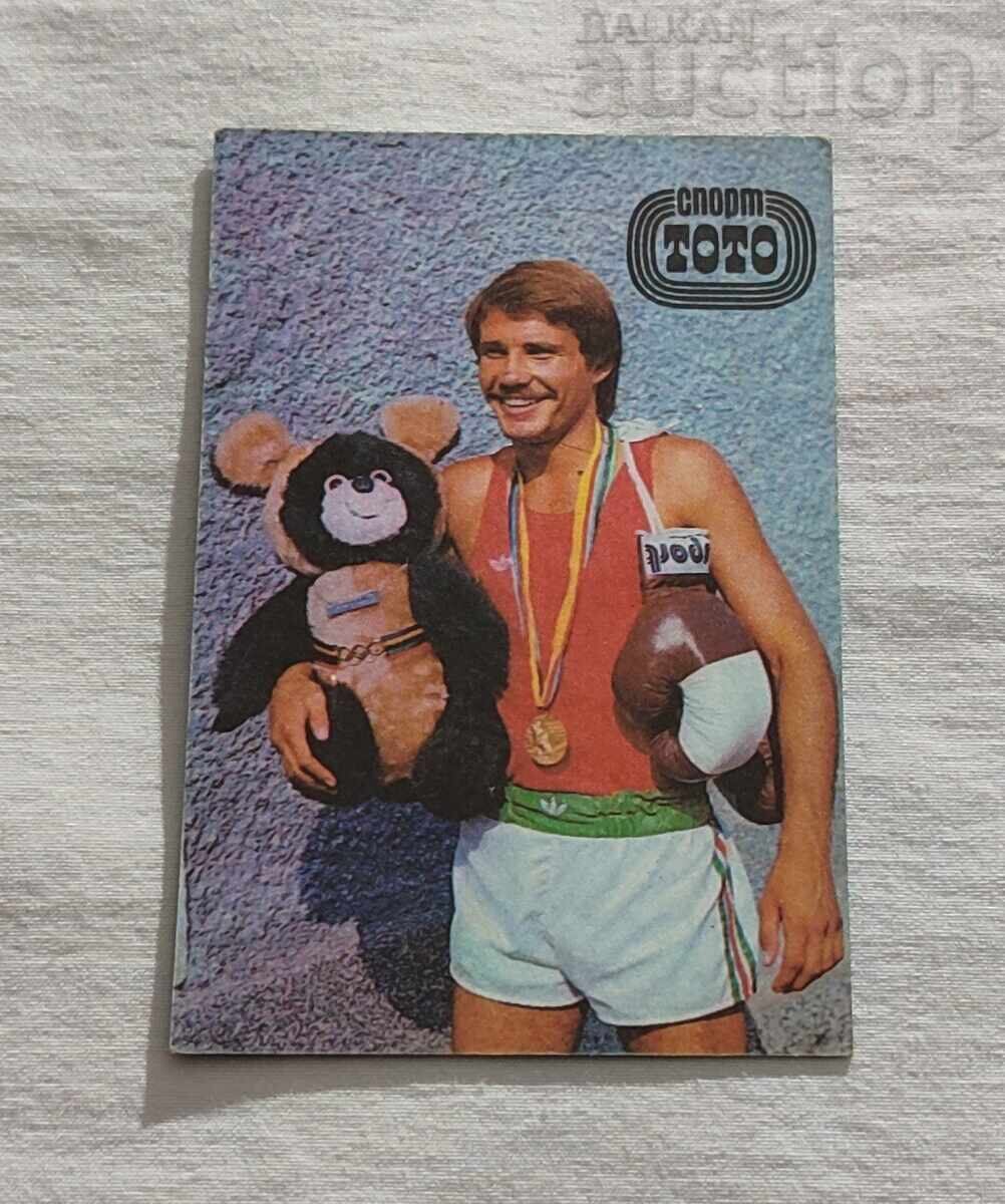 ΗΜΕΡΟΛΟΓΙΟ ΠΥΓΜΑΧΙΑΣ PETER LESOV 1981 ΗΜΕΡΟΛΟΓΙΟ ΠΥΓΜΑΧΙΑΣ PETER LESOV 1981