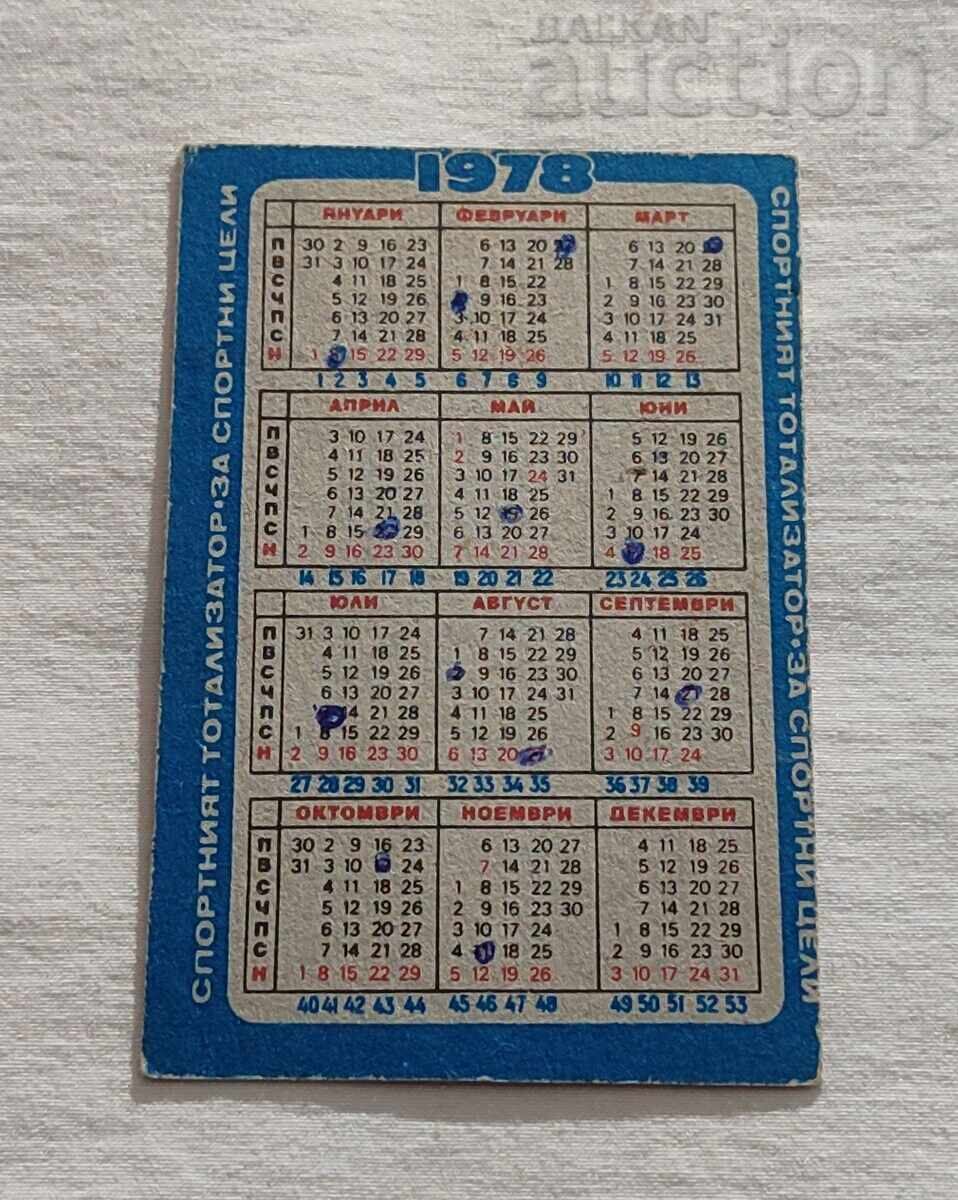 ACROBATICS WORLD CHAMPIONSHIP CALENDAR 1978 with price 3.00 BGN | € 1.53 ACROBATICS WORLD CHAMPIONSHIP CALENDAR 1978 with price 3.00 BGN | € 1.53