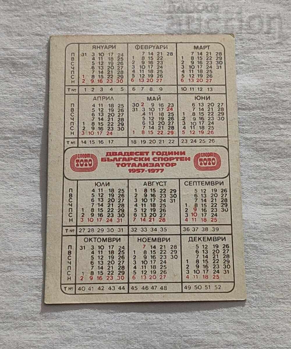 ACROBATICS CALENDAR 1977 with price 2.00 BGN | € 1.02 ACROBATICS CALENDAR 1977 with price 2.00 BGN | € 1.02