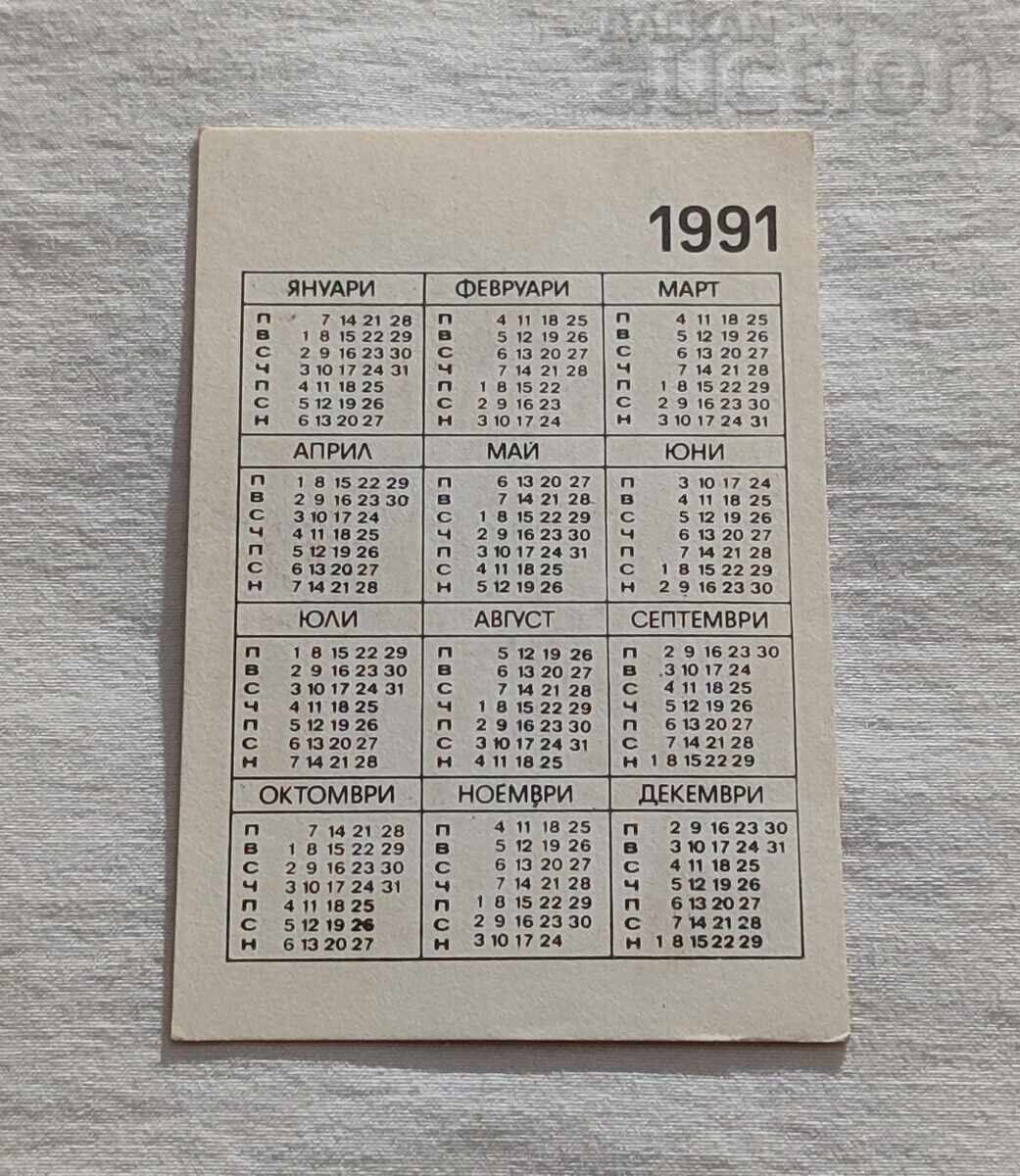 SPORTS LOTTO CALENDAR 1991 with price 0.80 BGN | € 0.41 SPORTS LOTTO CALENDAR 1991 with price 0.80 BGN | € 0.41