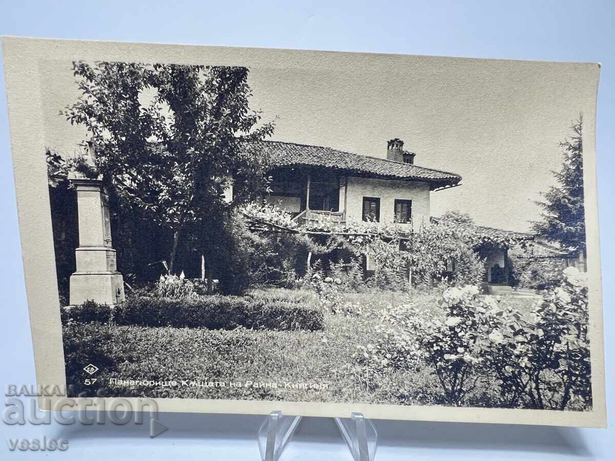 1943 Old Postcard Photo Panagyurishte The House of R.Knyaginya