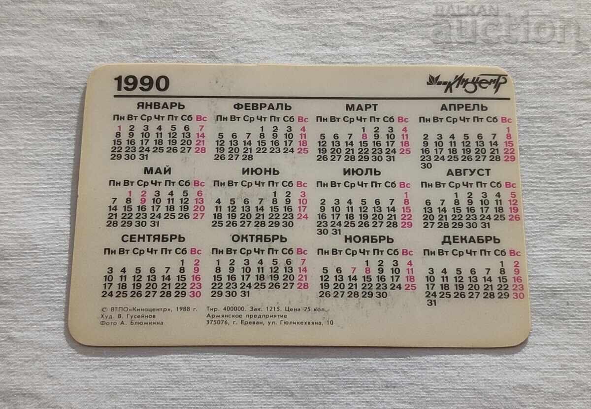 ALLA TUMANIAN ACTRESS CALENDAR 1990 with price 2.00 BGN | € 1.02 ALLA TUMANIAN ACTRESS CALENDAR 1990 with price 2.00 BGN | € 1.02