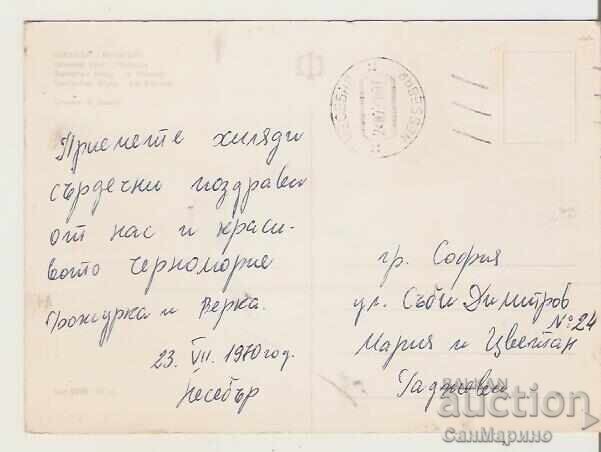 Card Bulgaria Sunny Beach Rotunda 1 ** with price 0.60 BGN | € 0.31 Card Bulgaria Sunny Beach Rotunda 1 ** with price 0.60 BGN | € 0.31