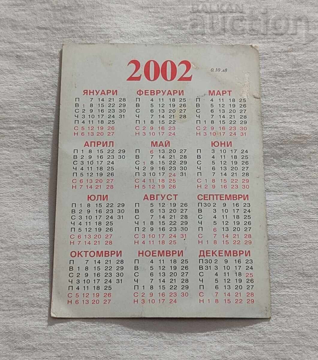 GRAVEDDER'S KETCH CALENDAR 2002 with price 5.00 BGN | € 2.56 GRAVEDDER'S KETCH CALENDAR 2002 with price 5.00 BGN | € 2.56