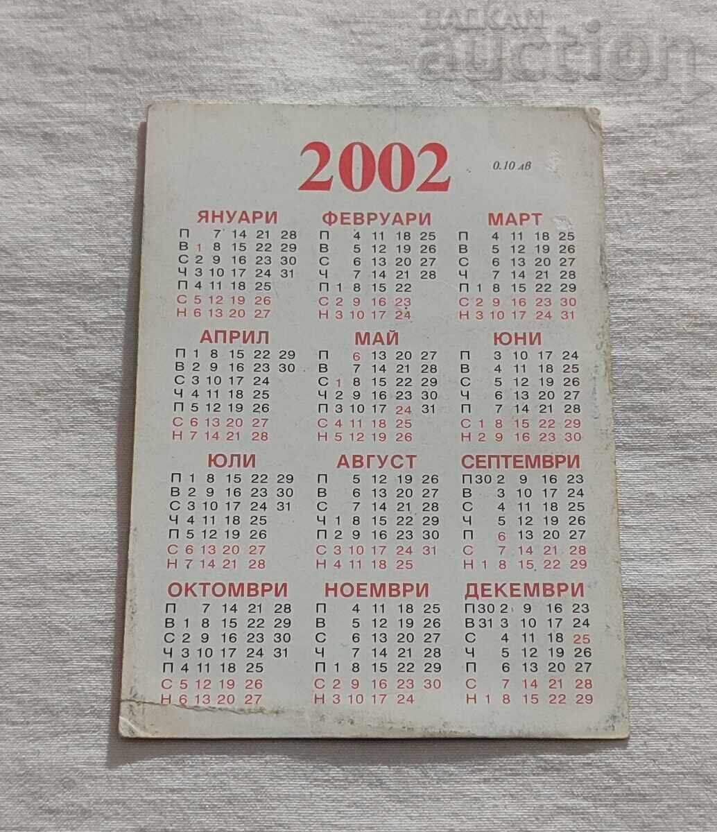 STEPHANIE McMAHON-HELMSLEY 2002 KETCH CALENDAR with price 3.00 BGN | € 1.53 STEPHANIE McMAHON-HELMSLEY 2002 KETCH CALENDAR with price 3.00 BGN | € 1.53