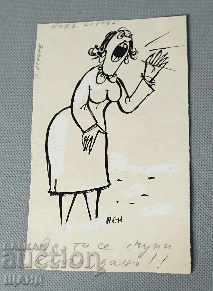 Vasil Penchev drawing cartoon project for Zarya na Communisma newspaper Vasil Penchev drawing cartoon project for Zarya na Communisma newspaper