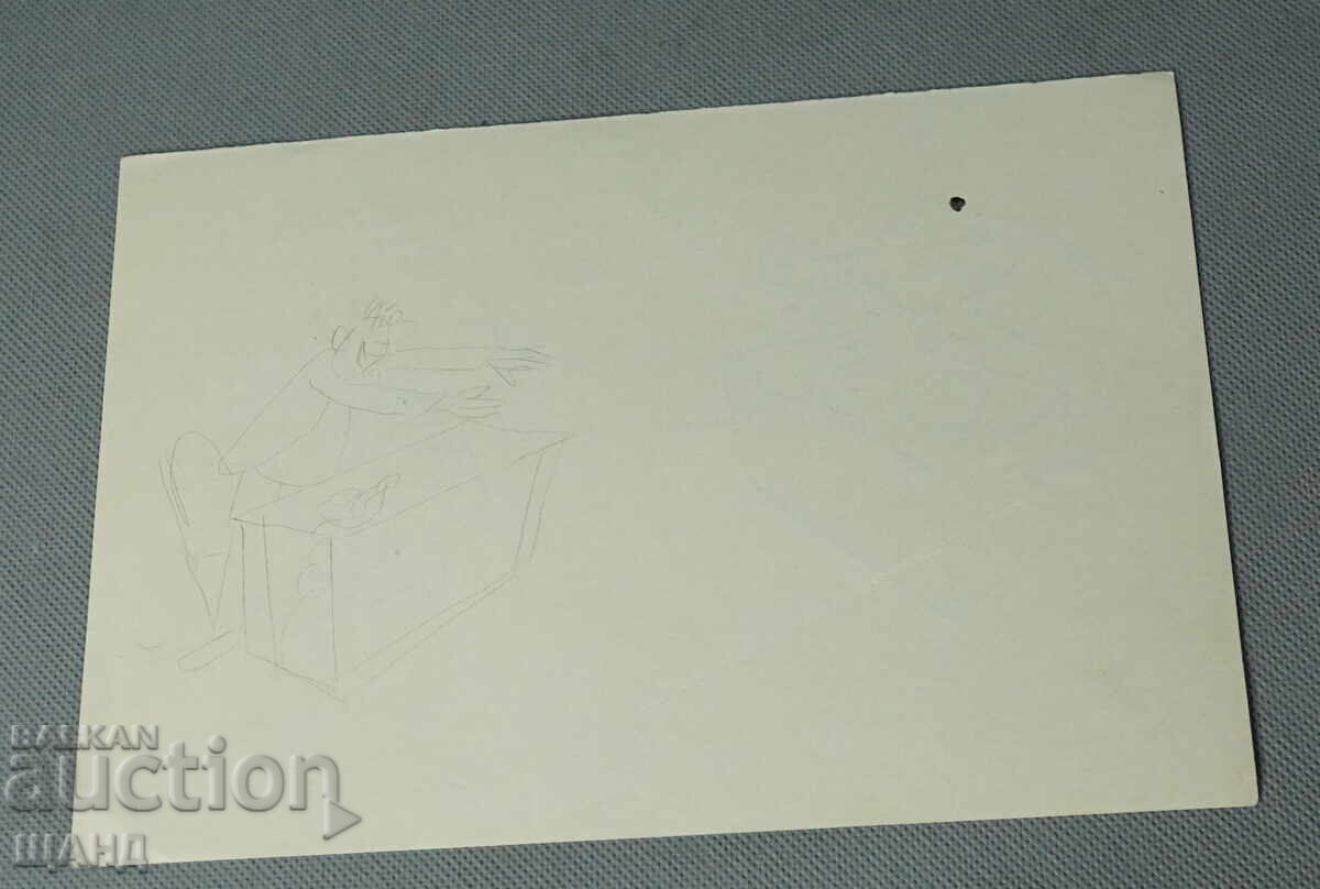 Vasil Penchev drawing cartoon project for Zarya na Communisma newspaper with price 3.00 BGN | € 1.53 Vasil Penchev drawing cartoon project for Zarya na Communisma newspaper with price 3.00 BGN | € 1.53