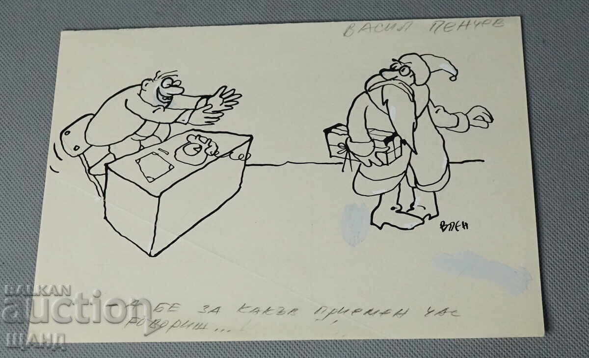 Vasil Penchev drawing cartoon project for Zarya na Communisma newspaper Vasil Penchev drawing cartoon project for Zarya na Communisma newspaper