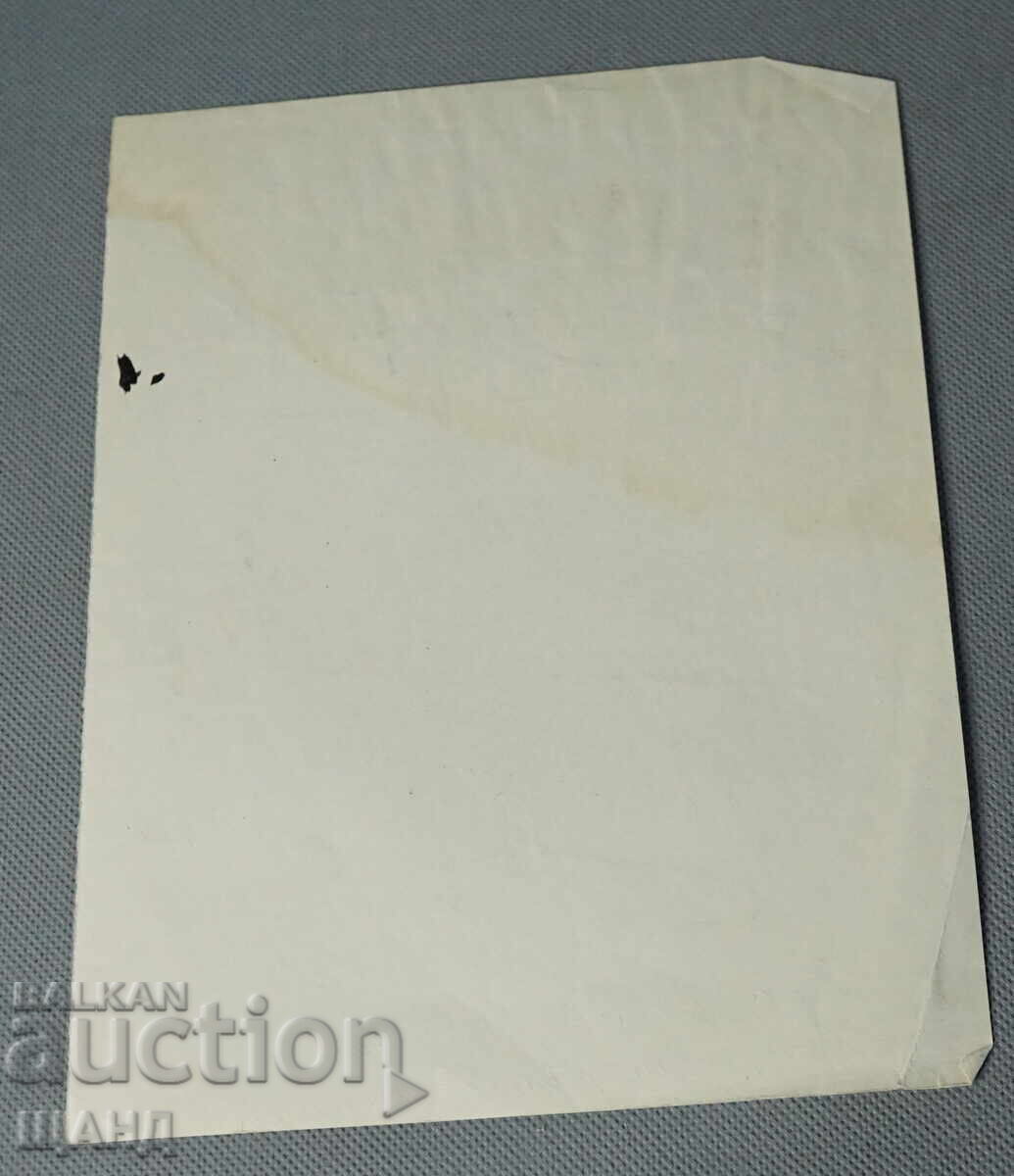 Vasil Penchev drawing cartoon project for Zarya na Communisma newspaper with price 3.00 BGN | € 1.53 Vasil Penchev drawing cartoon project for Zarya na Communisma newspaper with price 3.00 BGN | € 1.53