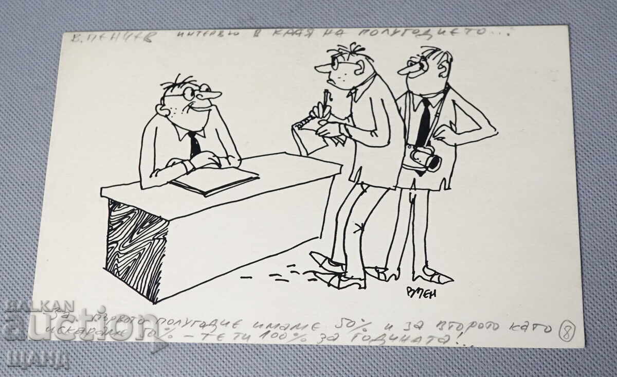 Vasil Penchev drawing cartoon project for Zarya na Communisma newspaper Vasil Penchev drawing cartoon project for Zarya na Communisma newspaper