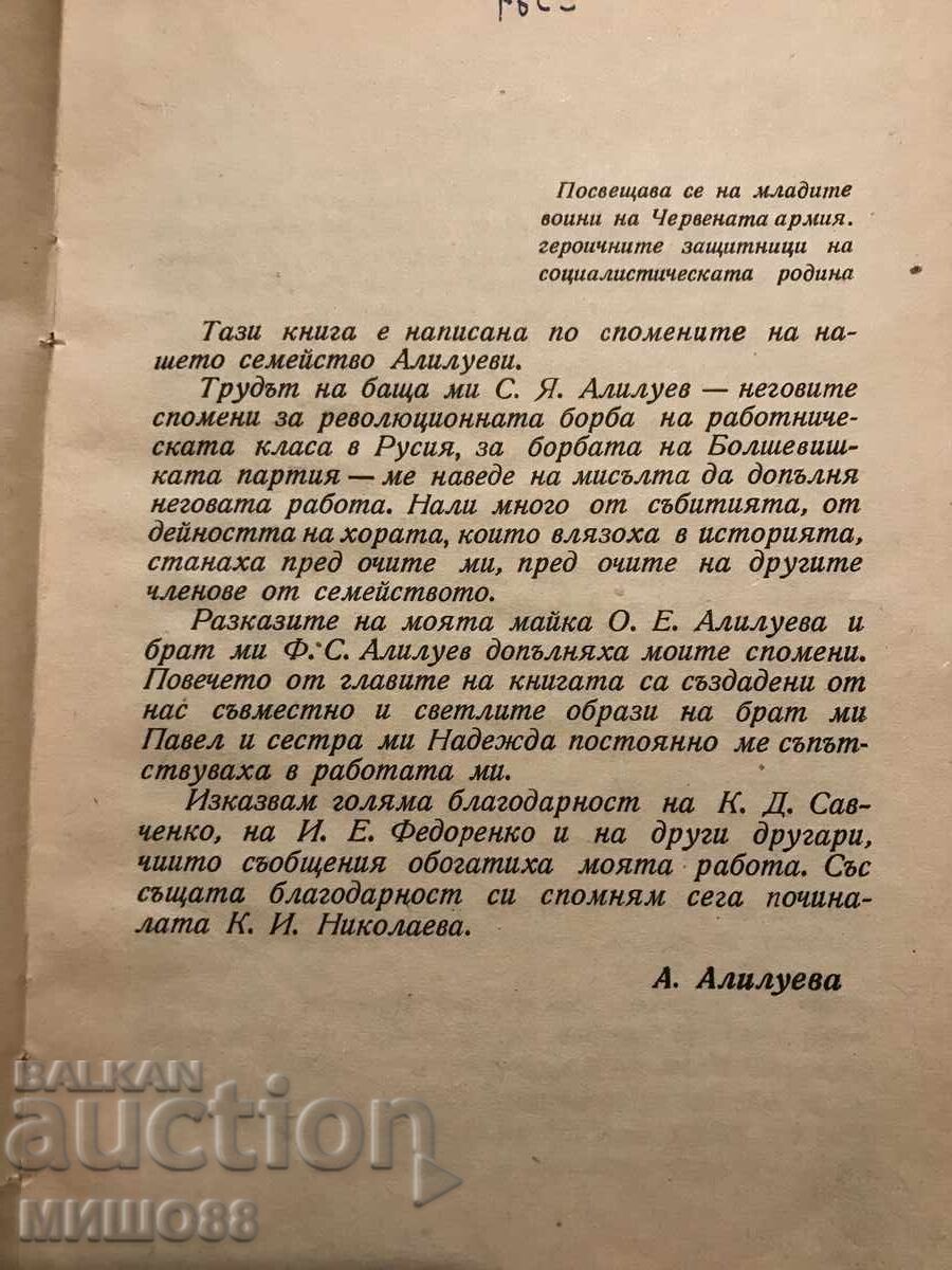 Svetlana Alliluyeva. Memories. with price 20.00 BGN | € 10.23 Svetlana Alliluyeva. Memories. with price 20.00 BGN | € 10.23