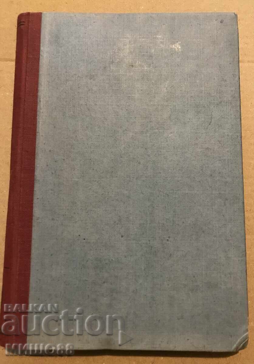 Auction Svetlana Alliluyeva. Memories. Auction Svetlana Alliluyeva. Memories.