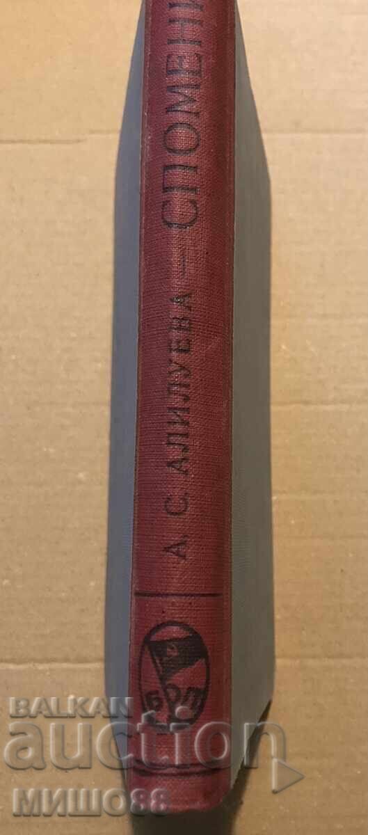 Delivery of Svetlana Alliluyeva. Memories. Delivery of Svetlana Alliluyeva. Memories.