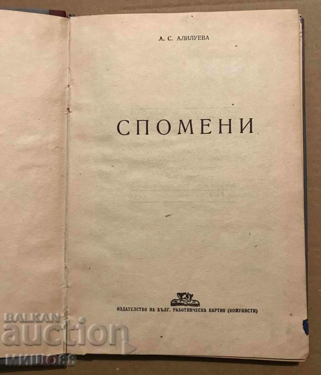 Svetlana Alliluyeva. Memories. Svetlana Alliluyeva. Memories.