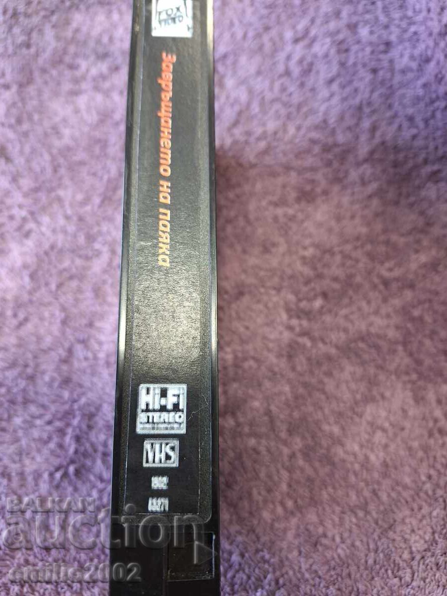 Βιντεοκασέτα Επιστροφή της Αράχνης με τιμή 3.99 BGN | € 2.04 Βιντεοκασέτα Επιστροφή της Αράχνης με τιμή 3.99 BGN | € 2.04