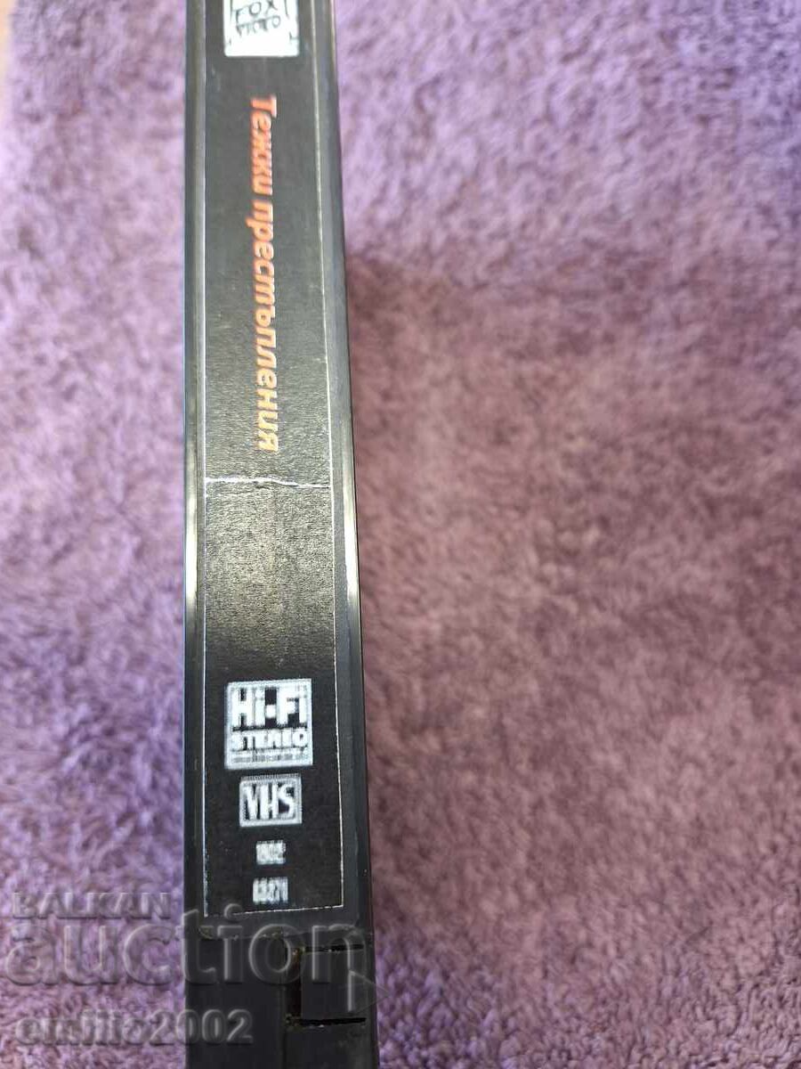 Βιντεοκασέτα Σοβαρά Εγκλήματα με τιμή 3.99 BGN | € 2.04 Βιντεοκασέτα Σοβαρά Εγκλήματα με τιμή 3.99 BGN | € 2.04