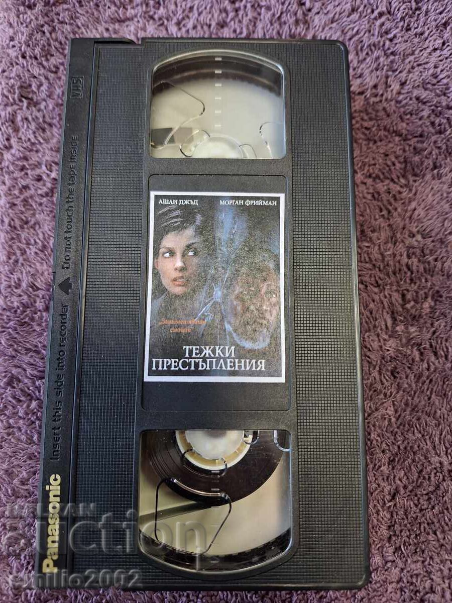 Βιντεοκασέτα Σοβαρά Εγκλήματα Βιντεοκασέτα Σοβαρά Εγκλήματα