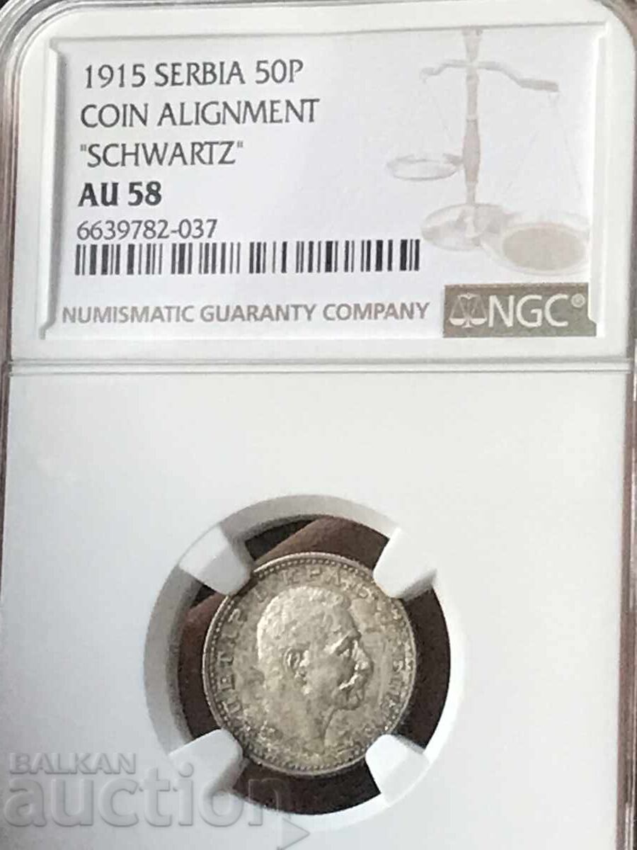 Сърбия 50 пара 1915 Петър I сребро NGC AU 58