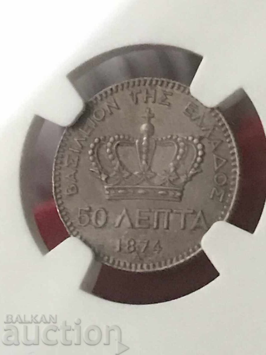 Greece 50 lepta 1874 George I silver NGC AU 55 with price 190.00 BGN | € 97.15 Greece 50 lepta 1874 George I silver NGC AU 55 with price 190.00 BGN | € 97.15