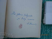 Български  фолклор  Петър Динеков  Послание Автограф