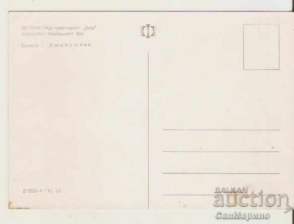 Map Bulgaria Velingrad Restaurant "Bor" 1* with price 0.70 BGN | € 0.36 Map Bulgaria Velingrad Restaurant "Bor" 1* with price 0.70 BGN | € 0.36