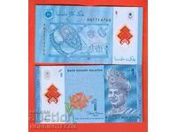 МАЛАЙЗИЯ MALAYSIA 1 Рингит емисия issue 2012 НОВА UNC