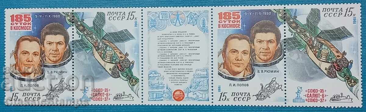 Rusia, URSS, curat