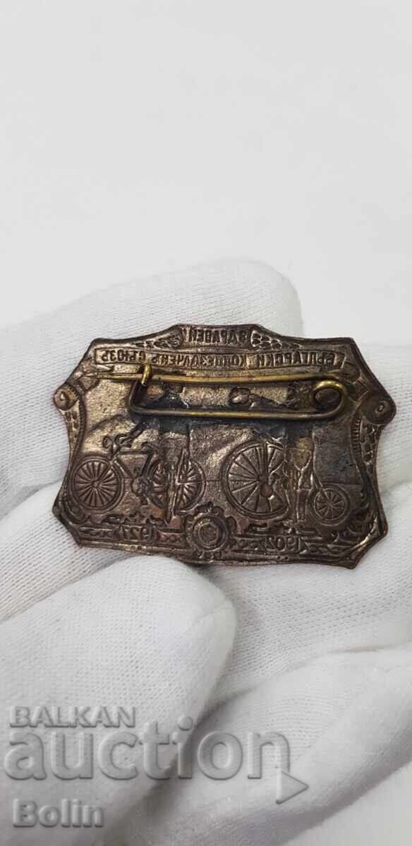 Rare Bulgarian sign, badge of the Cycling Union 1902 -1927. with price 320.00 BGN | € 163.61 Rare Bulgarian sign, badge of the Cycling Union 1902 -1927. with price 320.00 BGN | € 163.61