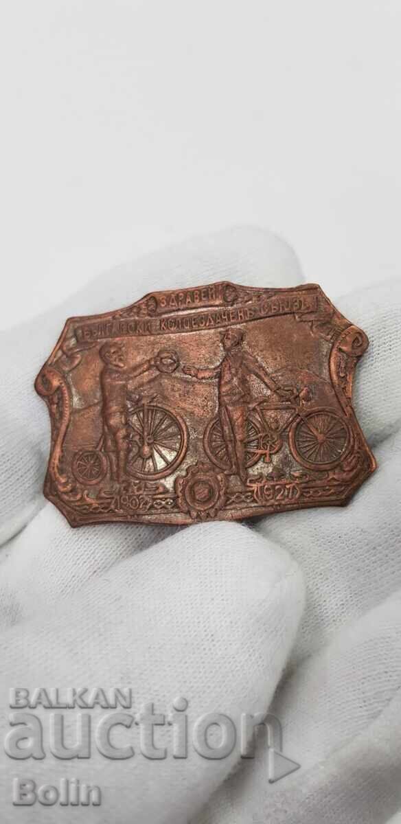 Auction Rare Bulgarian sign, badge of the Cycling Union 1902 -1927. Auction Rare Bulgarian sign, badge of the Cycling Union 1902 -1927.