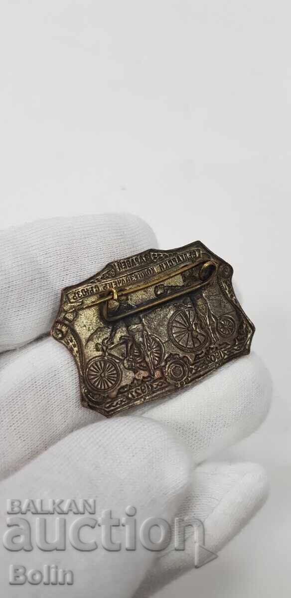 Delivery of Rare Bulgarian sign, badge of the Cycling Union 1902 -1927. Delivery of Rare Bulgarian sign, badge of the Cycling Union 1902 -1927.