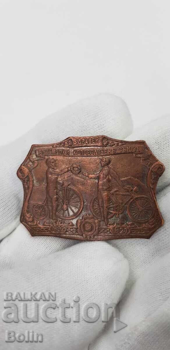 Rare Bulgarian sign, badge of the Cycling Union 1907-1927.