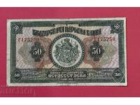 50 BGN 1922 Bulgaria