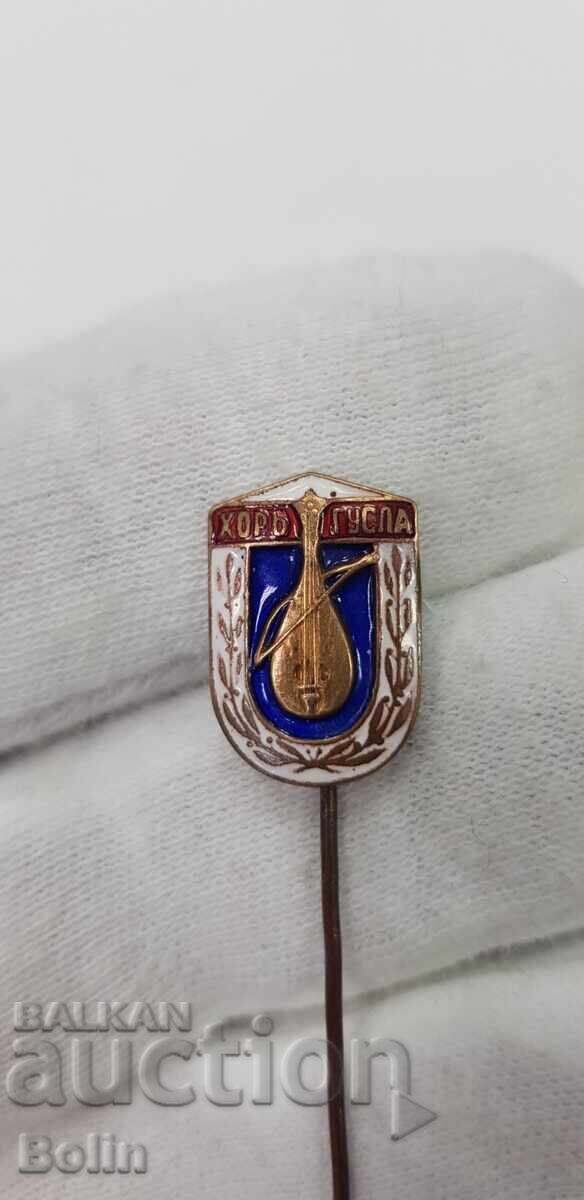 Рядка царска значка, знак Хор Гусла - 1930-1940 г.