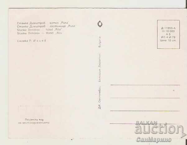 Map Bulgaria Stanke Dimitrov Hotel "Rila"* with price 1.00 BGN | € 0.51